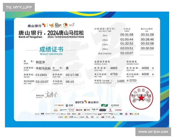 切普基鲁伊半马成绩距PB有差距，卫冕之路遇阻